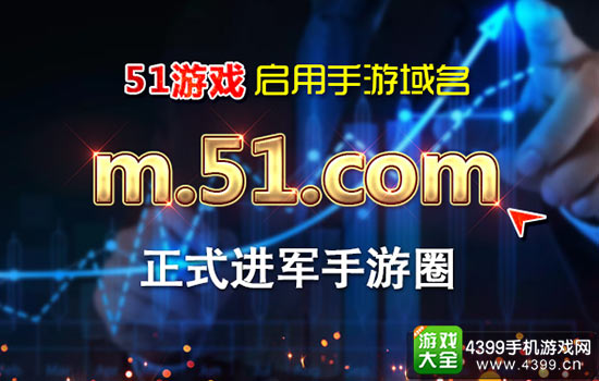 55世纪大厅首页登录页逛平台51逛戏正式进军手